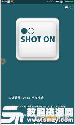 Shot水印编辑器安卓版(图形图像) v4.5 免费版