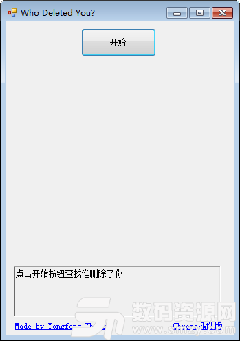 who deleted you官方版