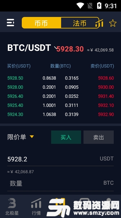 北极星Pro交易所安卓版(金融理财) v1.4.5 免费版