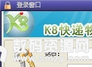 k8快递物流管理系统中文版下载