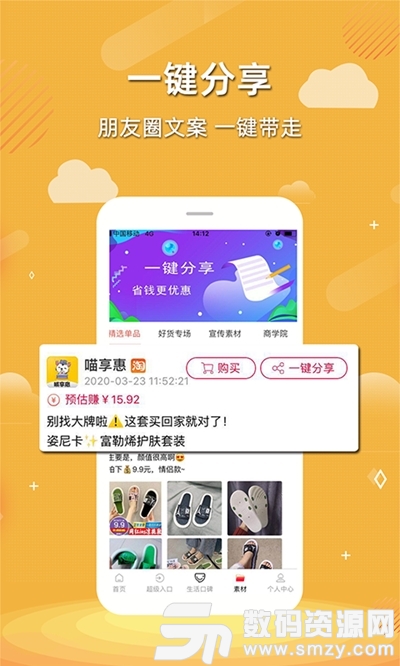 喵享惠安卓版(生活服务) v1.3.3 手机版