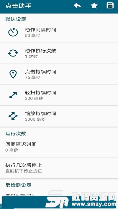 自动点击器安卓版(安卓其它) v4.12.10 最新版